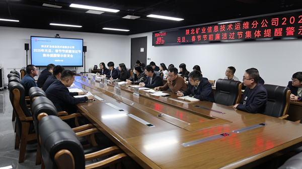 警示教育会现场 (2)(1)_副本.jpg