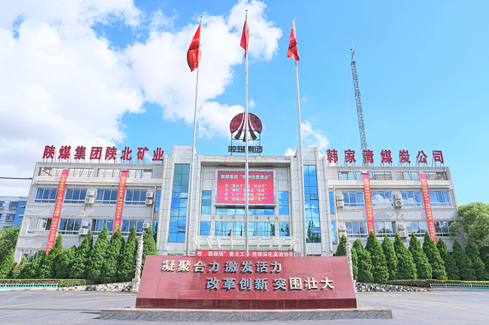 1775656318547661.jpeg 矿区大景四种经营理念_副本.jpg