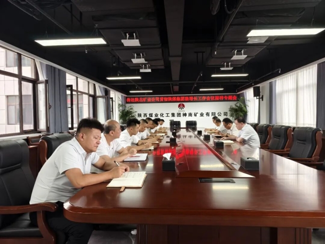 神南矿业.jpg