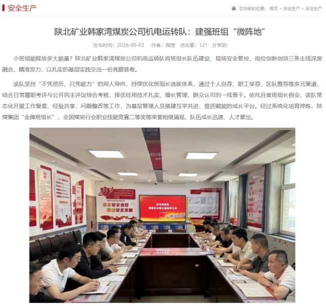 1789436190996243.png 强健班组“微阵地”.png
