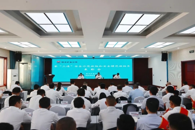 零“三违”表彰会.jpg