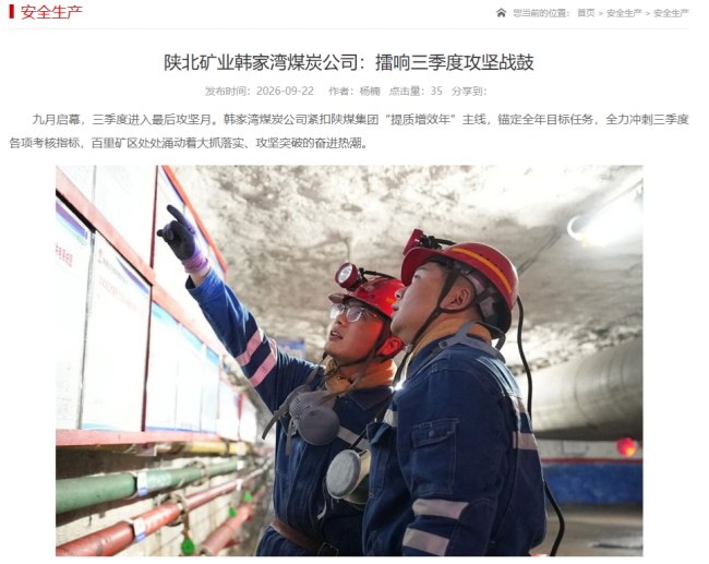 煤业网站1.png