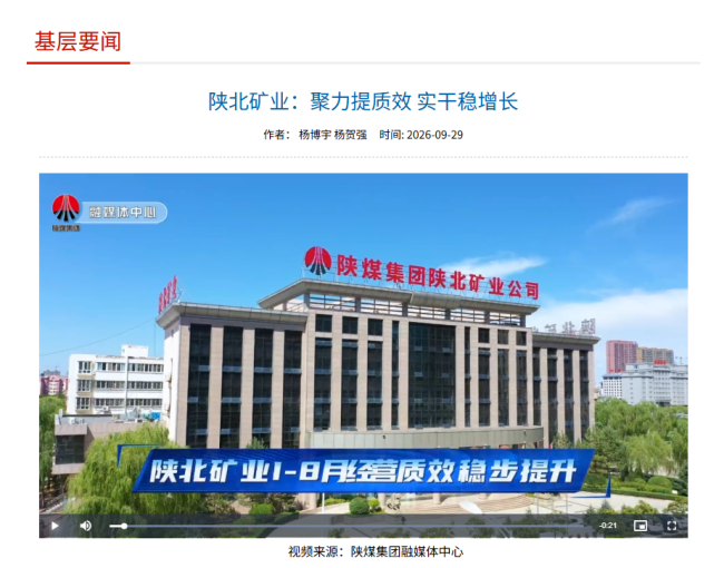 1791334896555603.png 聚力提质效 实干稳增长.png