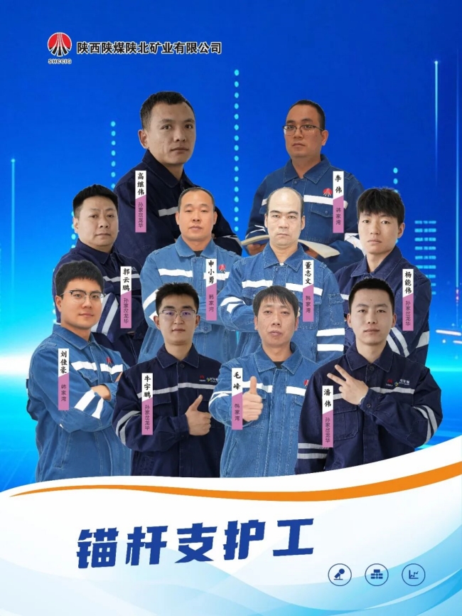 锚杆支护工.jpg
