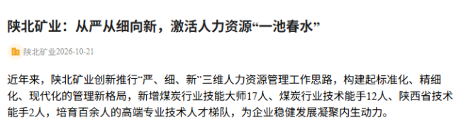 1792633498326634.png 从严从细向新.png