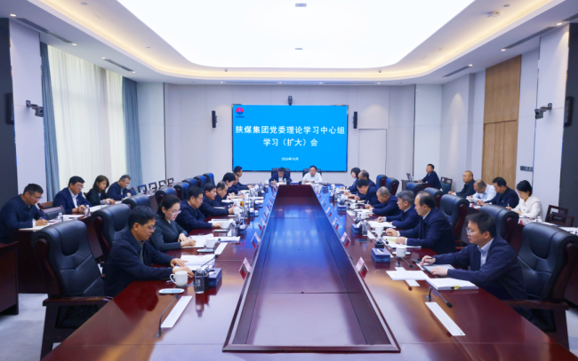 论学习中心组学习（扩大）会议.png