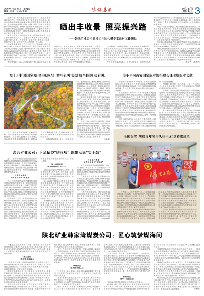 1793410453414545.jpeg 微信图片_20261031093007_71_4.jpg